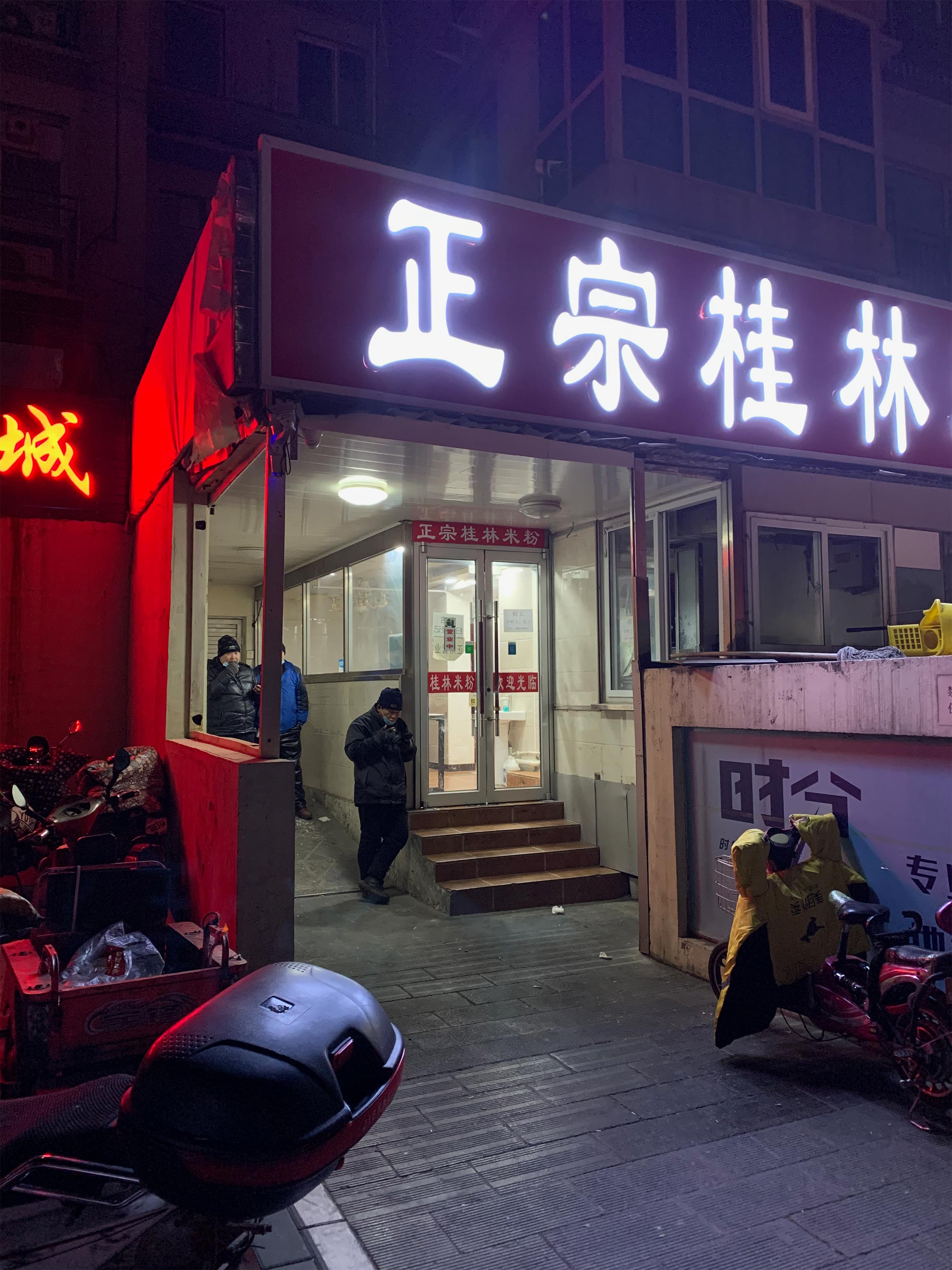 矿大店消失